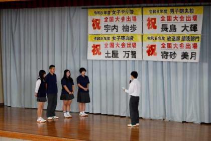 壮行会2