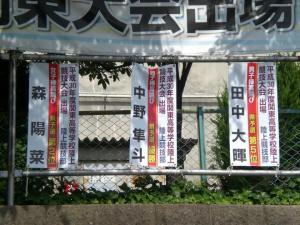 H30_0616祝陸上部南関東大会出場