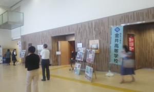 H30_0810学校説明会