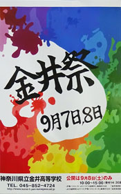 H30_第42回金井祭