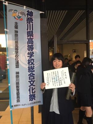 H30_0113第37回高校文芸コンクール短歌の部_高文連会長賞受賞