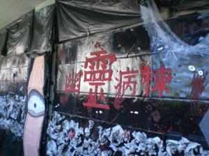 金井祭(文化祭)一日目2