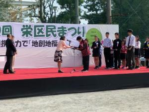 栄区児童生徒スポーツ・文化活動表彰1