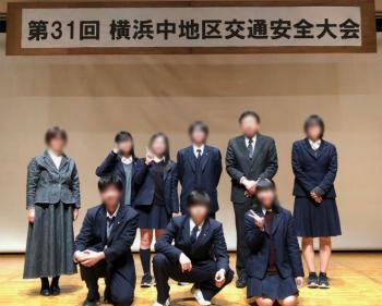横浜中地区交通安全大会