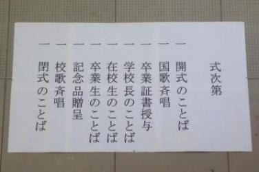 R2_0303_第44回卒業証書授与式2