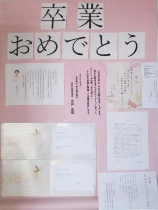 R2_0303_第44回卒業証書授与式4
