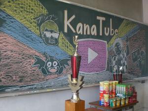 R2_0324_KanaTube1