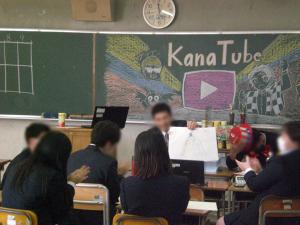 R2_0324_KanaTube3