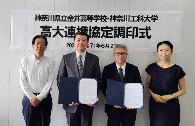 高大連携調印式