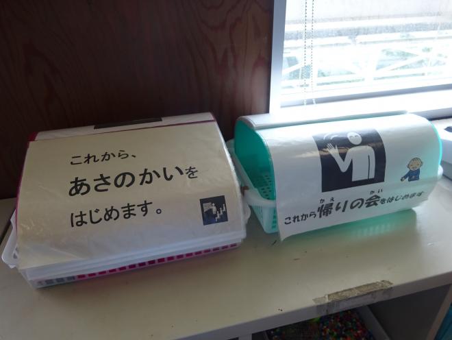 あさのかいかえりのかい