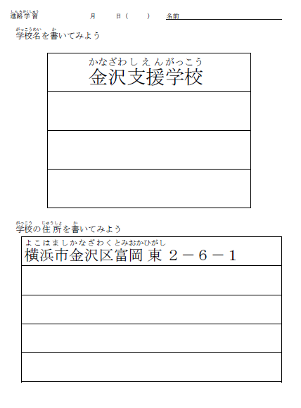 じゅうしょをかこうぷりんと
