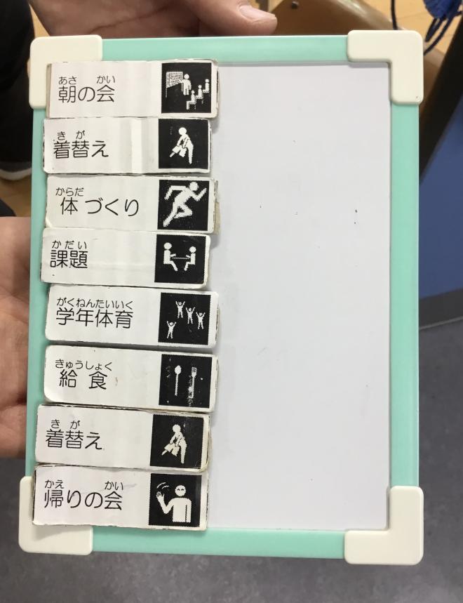 こじんのよてい