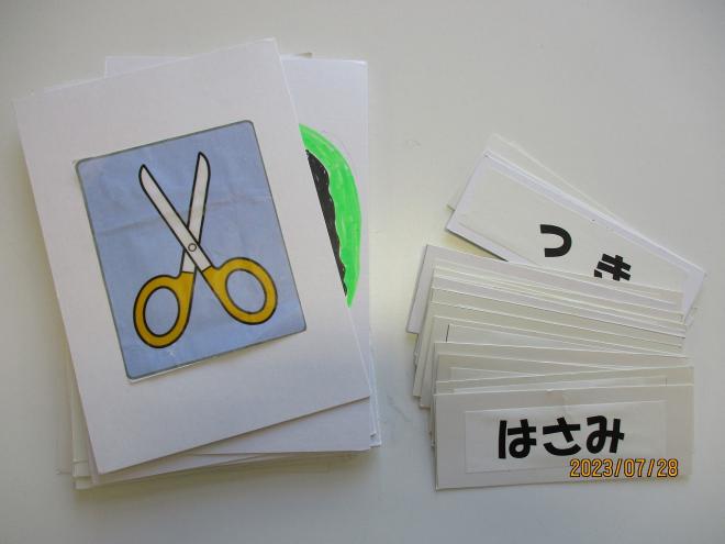 ものとことば