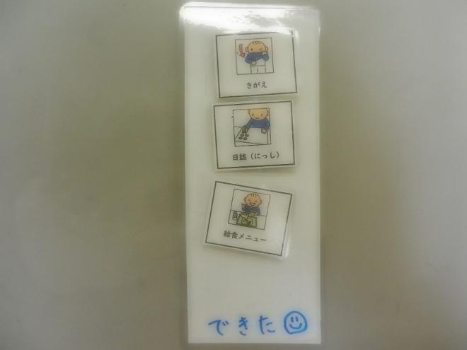 やることりすと