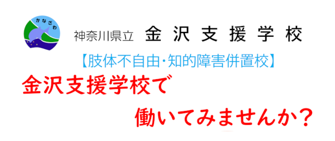 求人バナー