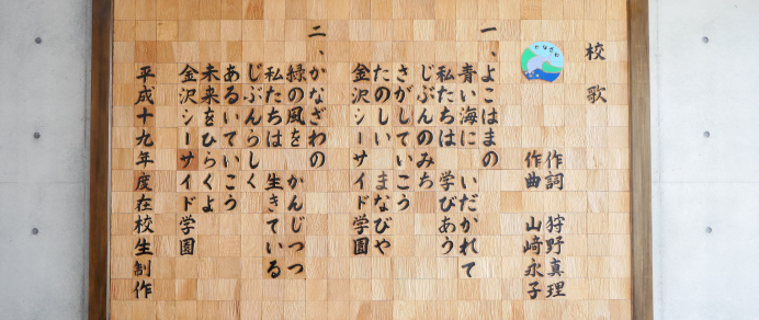 校歌