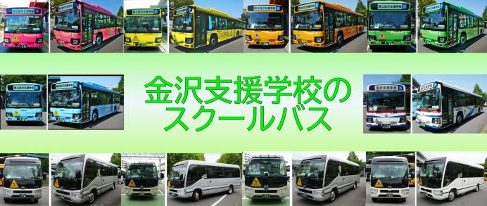 schoolbus