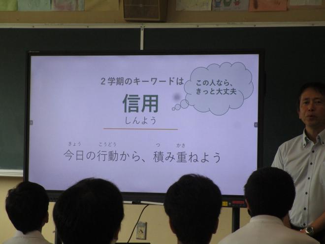 始業式