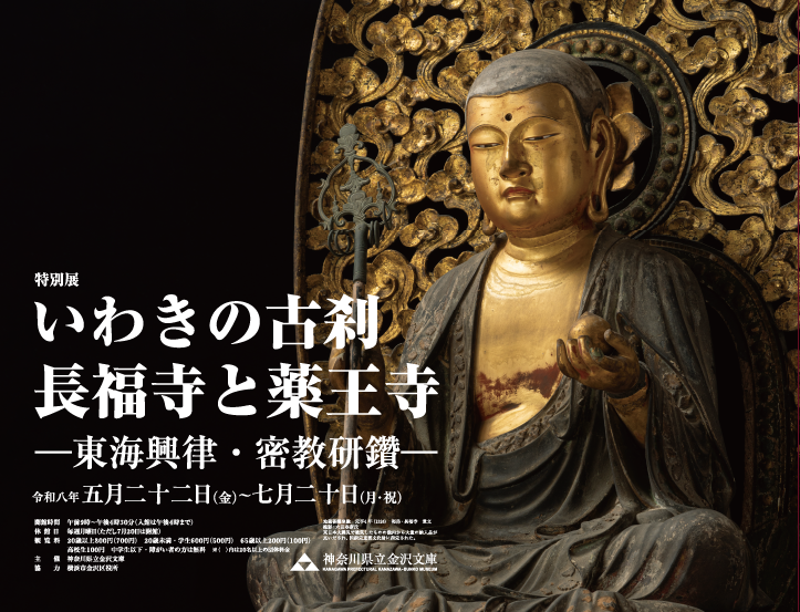 いわき展２