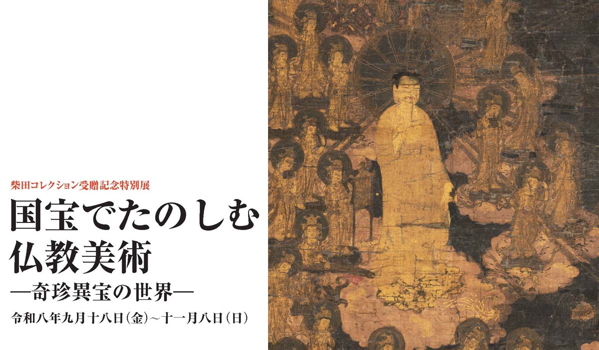 神奈川県教育委員会｜金沢文庫ホーム