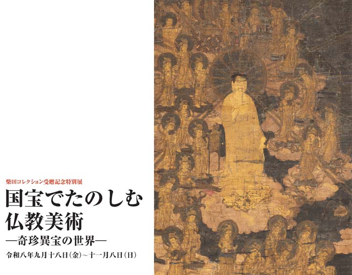 神奈川県教育委員会｜金沢文庫ホーム