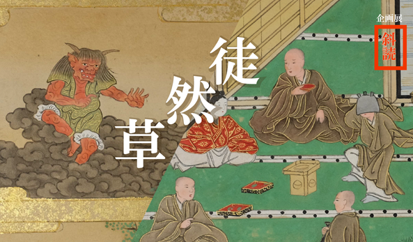 金沢文庫3