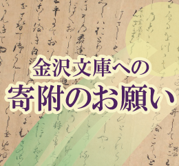 寄附ボタン