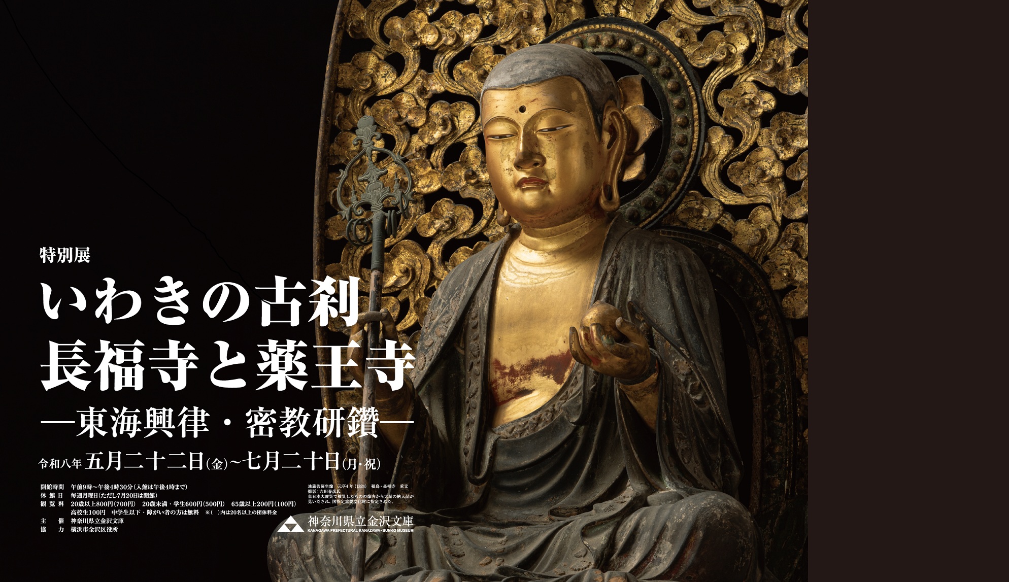 いわき展１