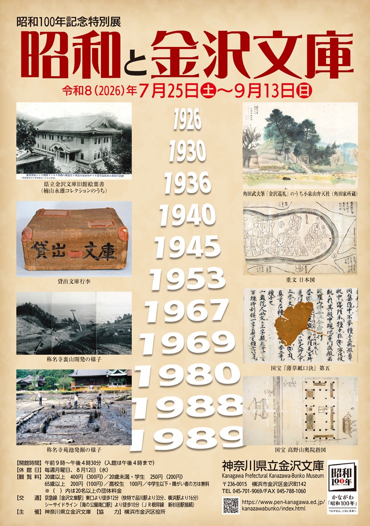 昭和展イメージ
