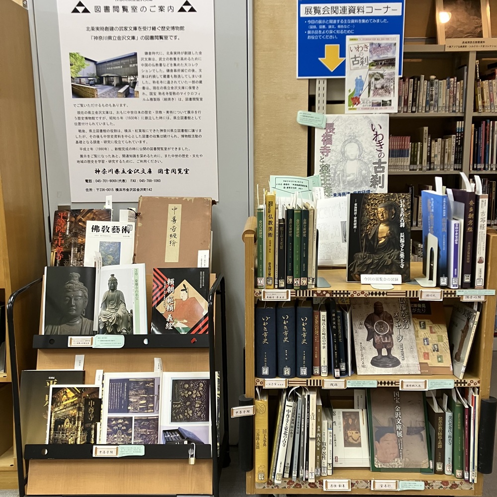 いわき展図書室展示風景