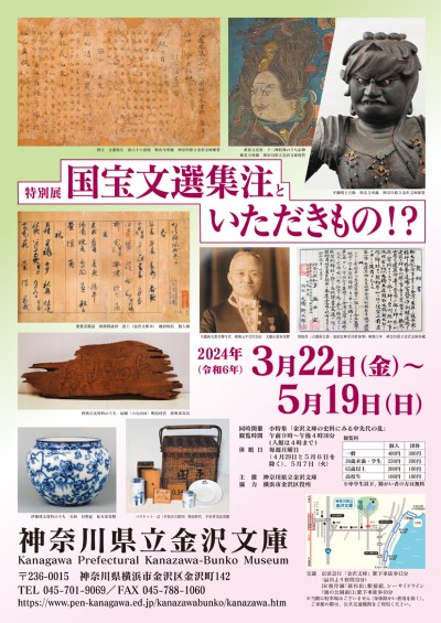 展覧会パンフレット