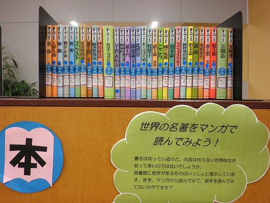 『まんがで読破』シリーズ