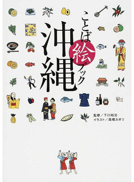 『ことば絵ブック』