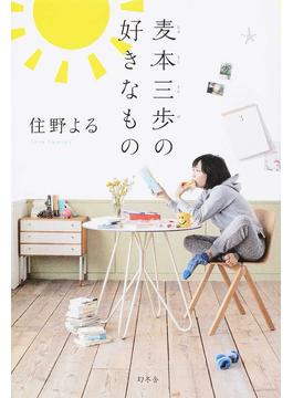 『司書という仕事』