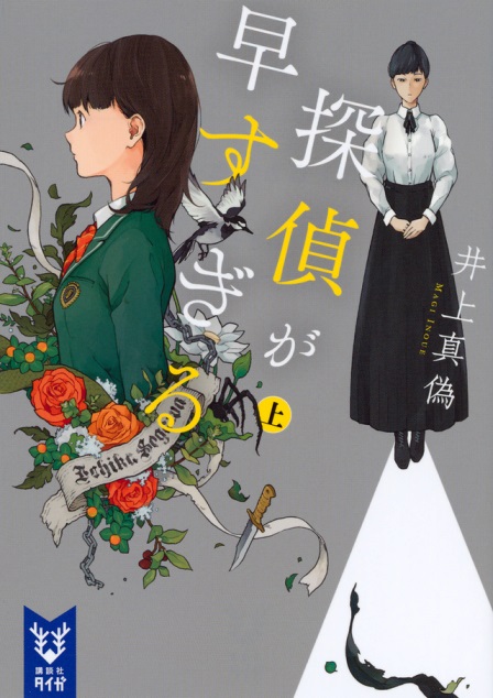 ひとこまコラムリターンズ書影