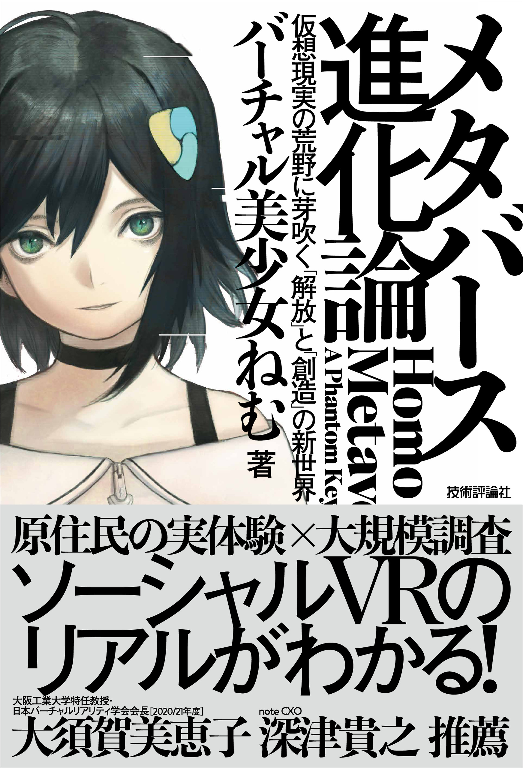 ひとこまコラムリターンズ書影