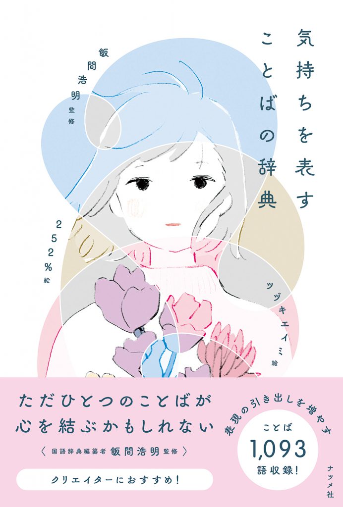 ひとこまコラムリターンズ書影