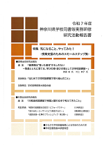 研究活動報告書 表紙