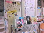 映像化図書コーナー