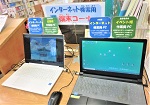 インターネット検索端末