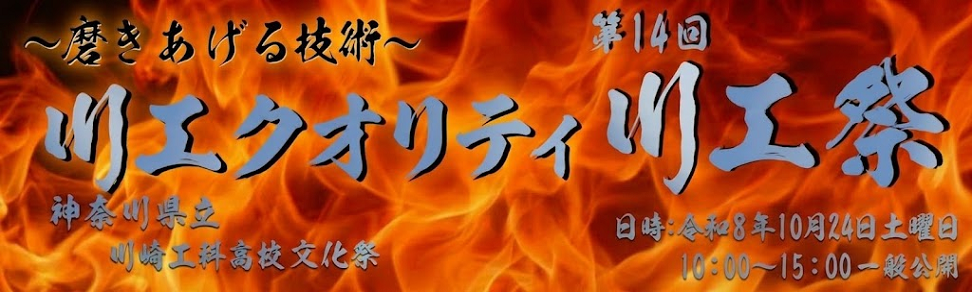 文化祭バナー2026