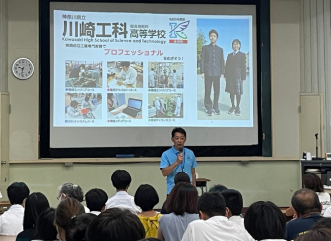 学校説明会