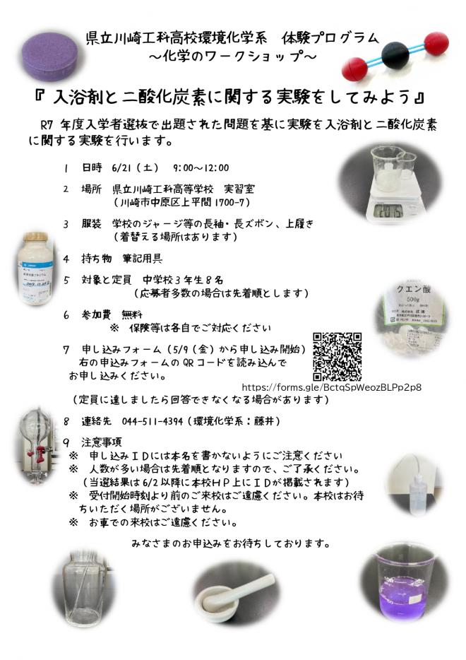 入浴剤