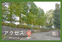 アクセスバナー