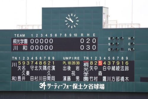 2024野球夏桐光