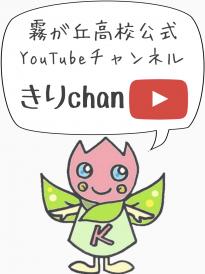 kirichan