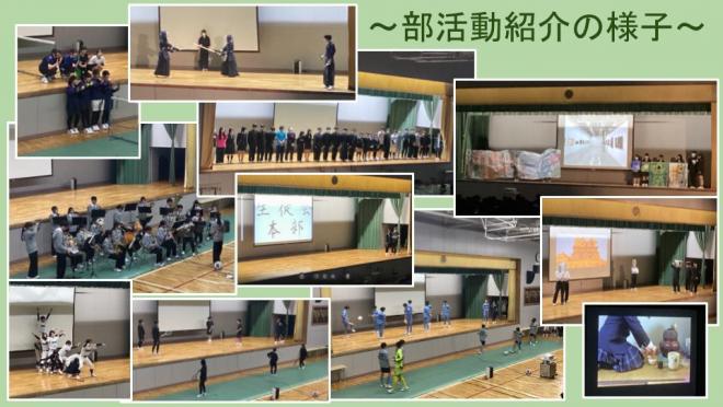 部活動紹介２