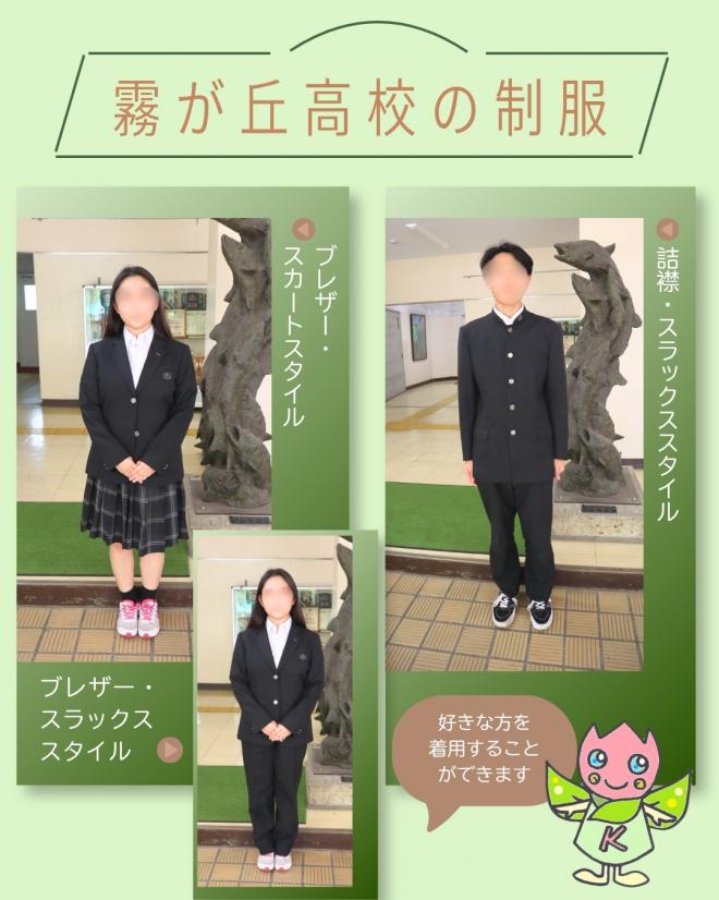 制服_1