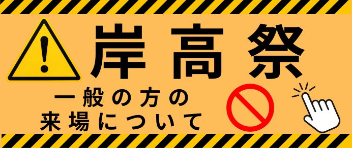 kinnkyuuosirase