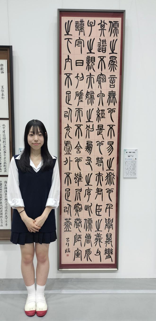 49総文祭かがわ大会書道